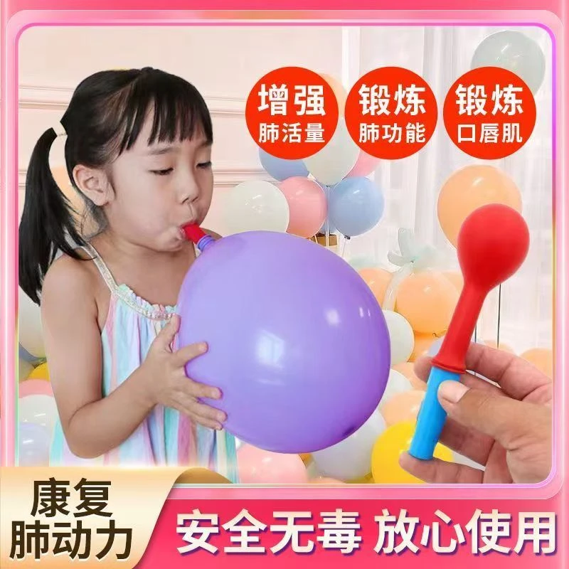 儿童气球肺活量锻炼乳胶老人吹气球成人嘴器功能康复腹式练习呼吸