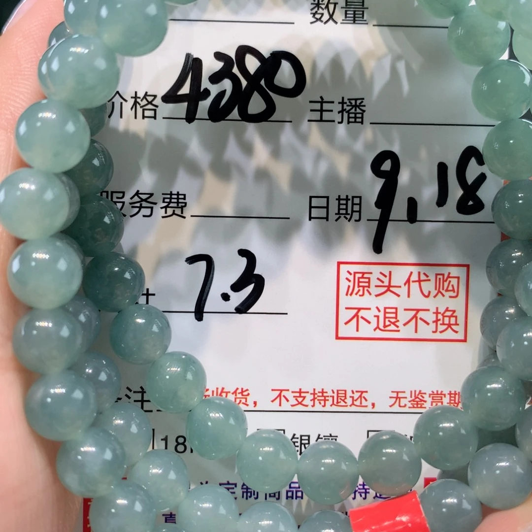 未镶嵌1定制翡翠