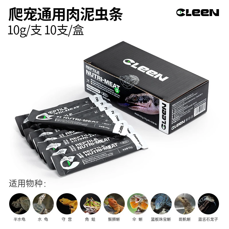 爬宠肉泥昆虫配方凝胶守宫蜥蜴高蛋白半水龟粮饲料龟粮龟条肉泥条