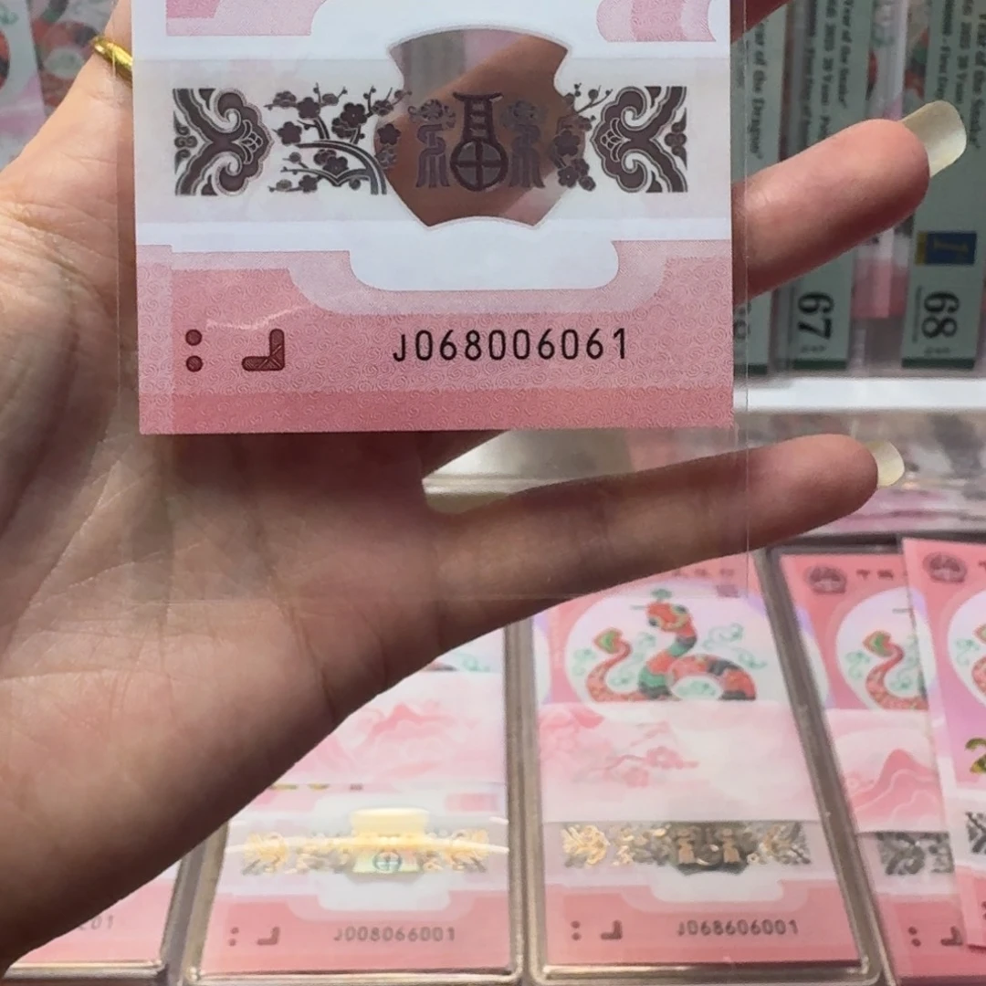 塑料蛇钞J068006061不支持七天无理由