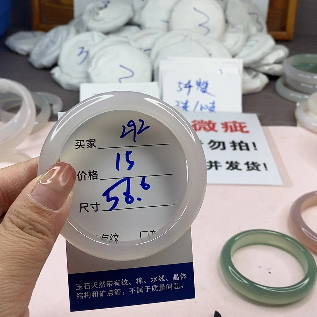 玛瑙/玉髓手镯未镶嵌292