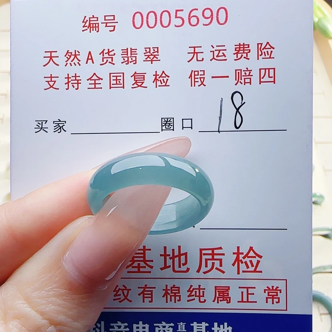 翡翠未镶嵌戒指翡翠