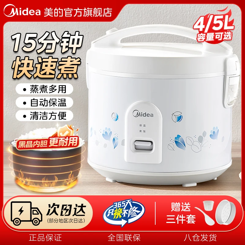 美的老式电饭煲家用手提式2-8人大容量快速饭不粘电饭锅官方正品