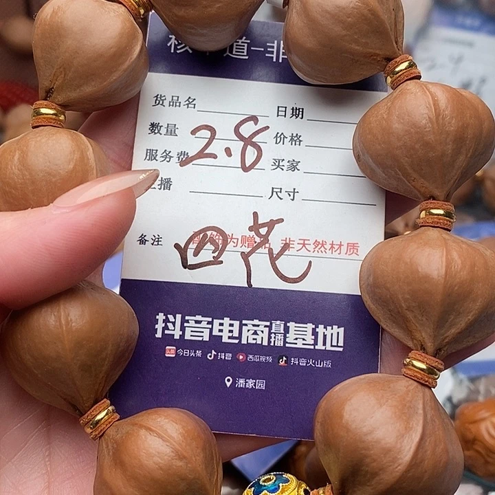 手串/手链橄榄核一*街