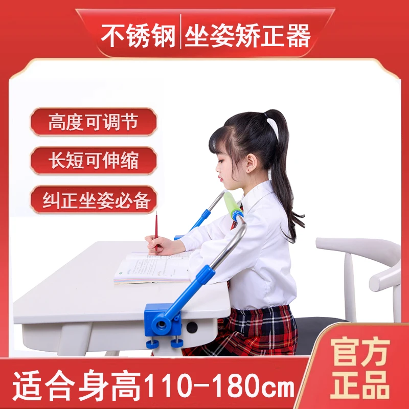 小学生防近视坐姿矫正器儿童写字姿势纠正视力保护支架护眼防低头