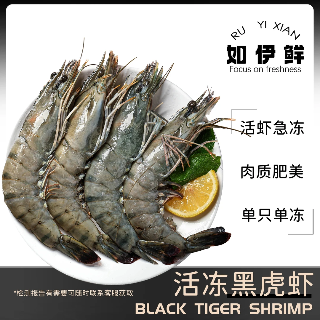 13/15规格黑虎虾一斤/7只左右鲜活速冻肉质鲜美特大号A级