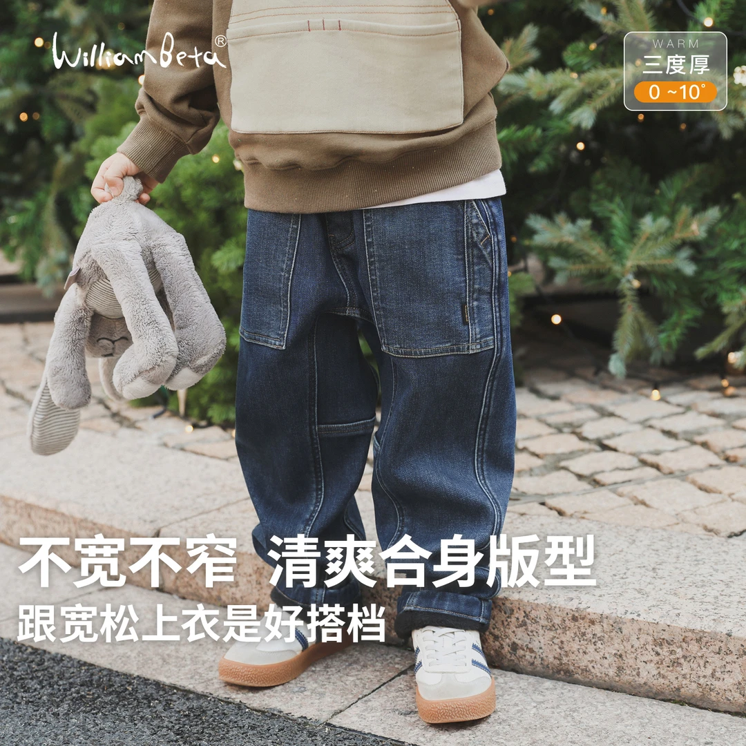 小新贝塔-三度厚&合身版型~25冬新款竹节奥粒绒立裆儿童牛仔裤