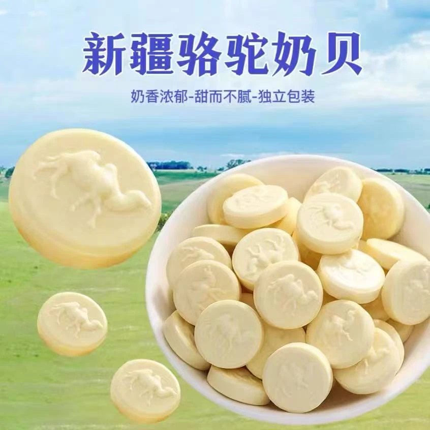 新疆特产奶贝美味奶香浓郁休闲零食