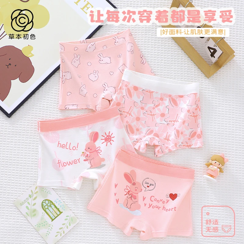 【草本初色】95棉女童抑菌内裤亲肤少女四角短裤吸湿透气底裤女孩