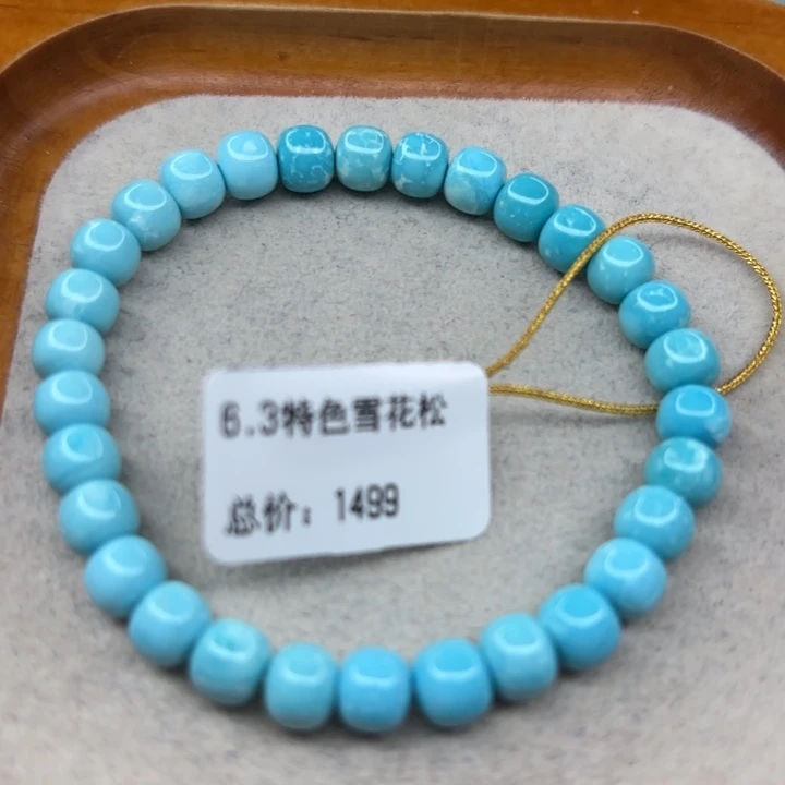 绿松石未镶嵌手链