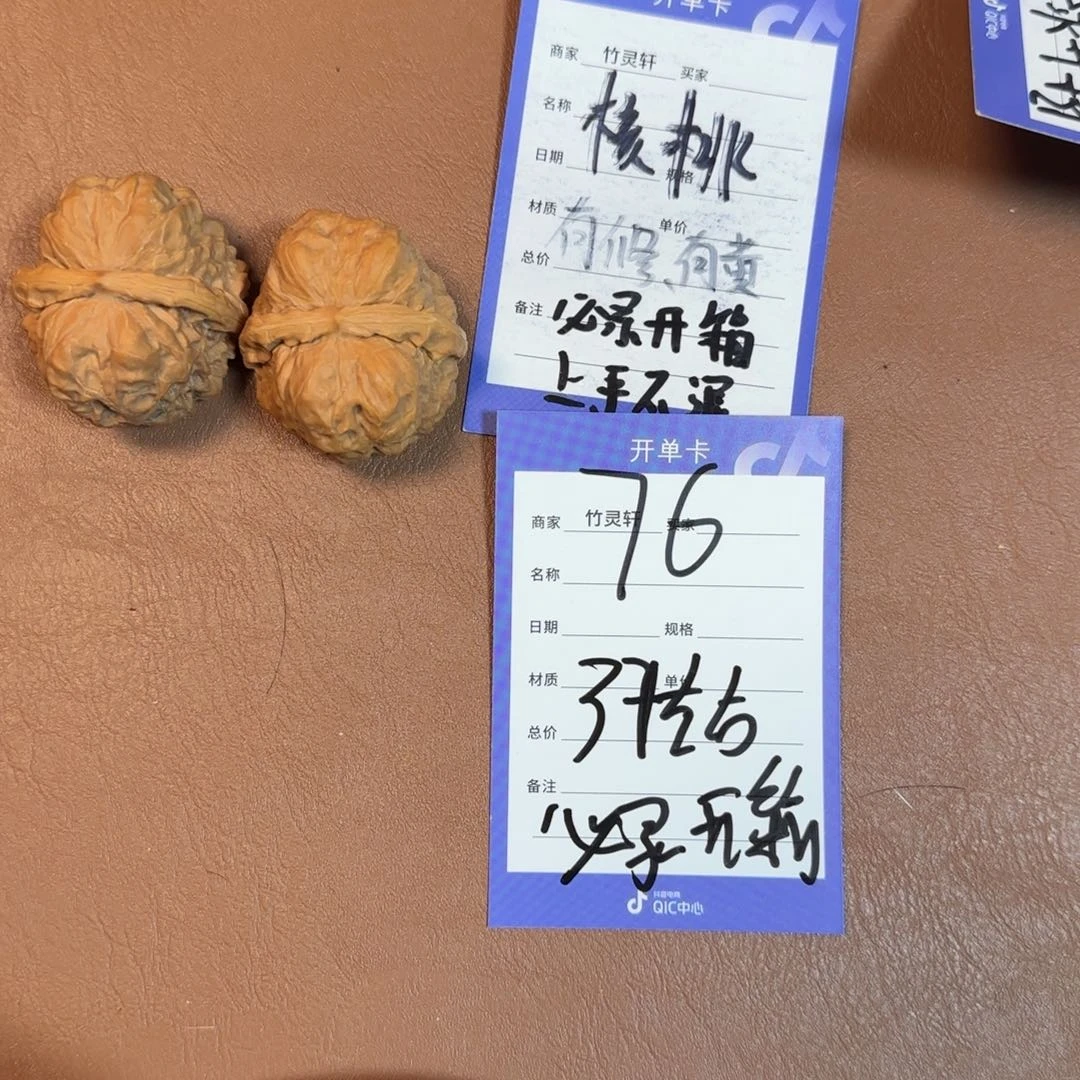 把件文玩核桃蛤蟆头76号链接