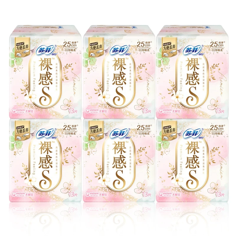 S整箱量多苏菲日用卫生巾学生革命姨妈巾裸感13250mm片丢弃