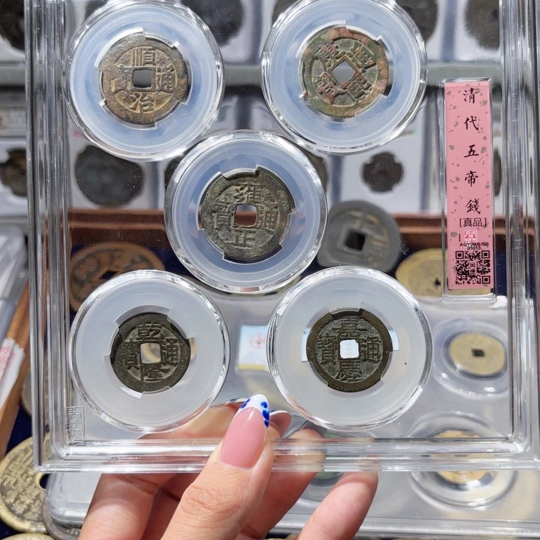 ****铜星星。388五帝一套。1013。Ｌ