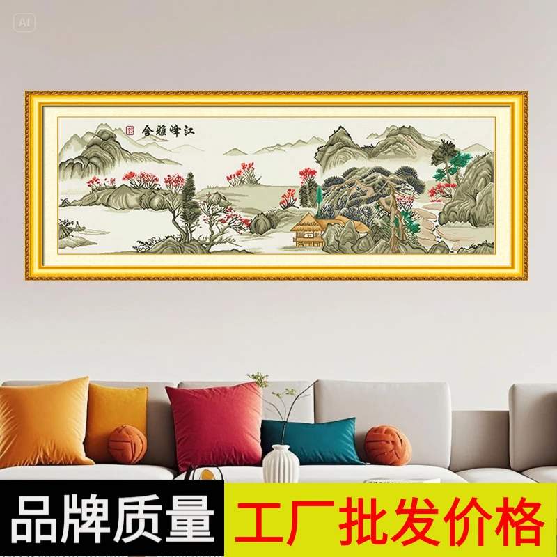 风景山水画十字绣2025新款江峰雅舍客厅装饰画大副纯手工自己绣