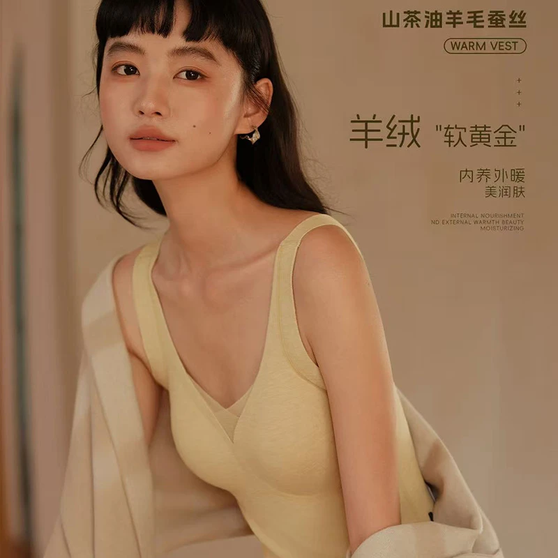 【山茶花美体衣】羊毛蚕丝保暖背心免穿内衣带胸垫内搭打底368