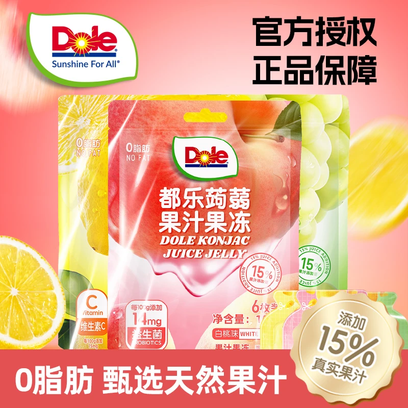 Dole/都乐蒟蒻果汁果冻白桃葡萄含真实果汁果冻零食童年回忆