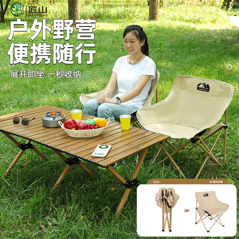 匠山户外折叠椅折叠式月亮椅便携式野外露营钓鱼凳画画摆摊旅行椅