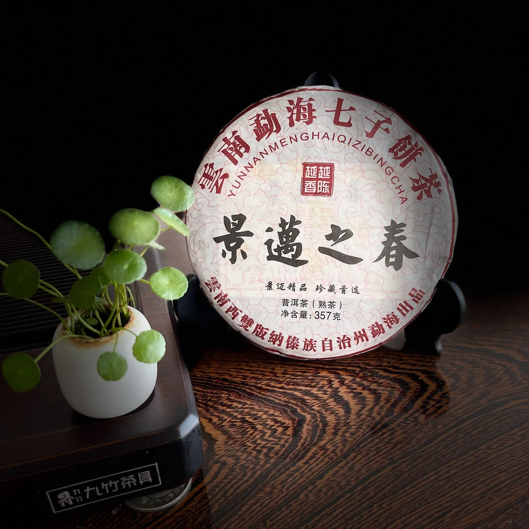 2011年景迈之春 普洱熟茶357克