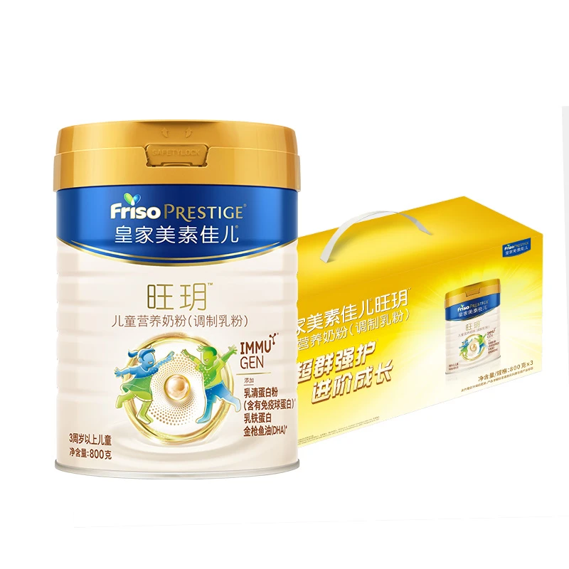 皇家美素佳儿(Friso Prestige) 荷兰进口 旺玥 儿童营养奶粉(调制乳粉) 800g*3