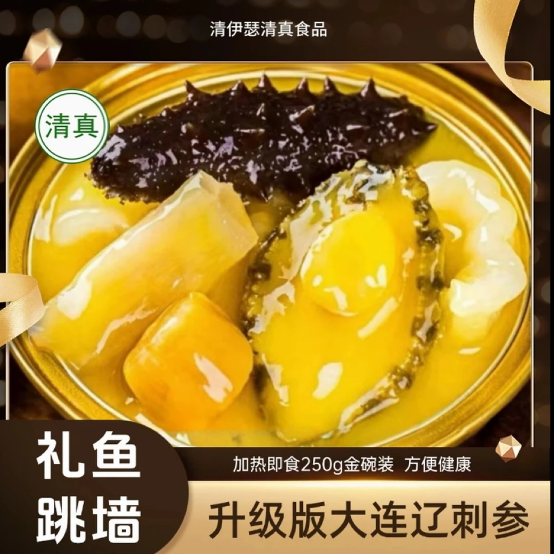 清真金汤礼鱼跳墙 加热即食方便真空冷冻（佛跳墙）品质