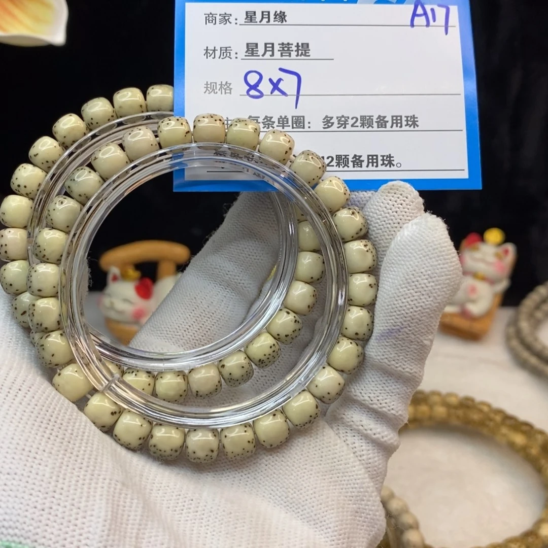 【闪购商品】手串星月菩提A17———————-