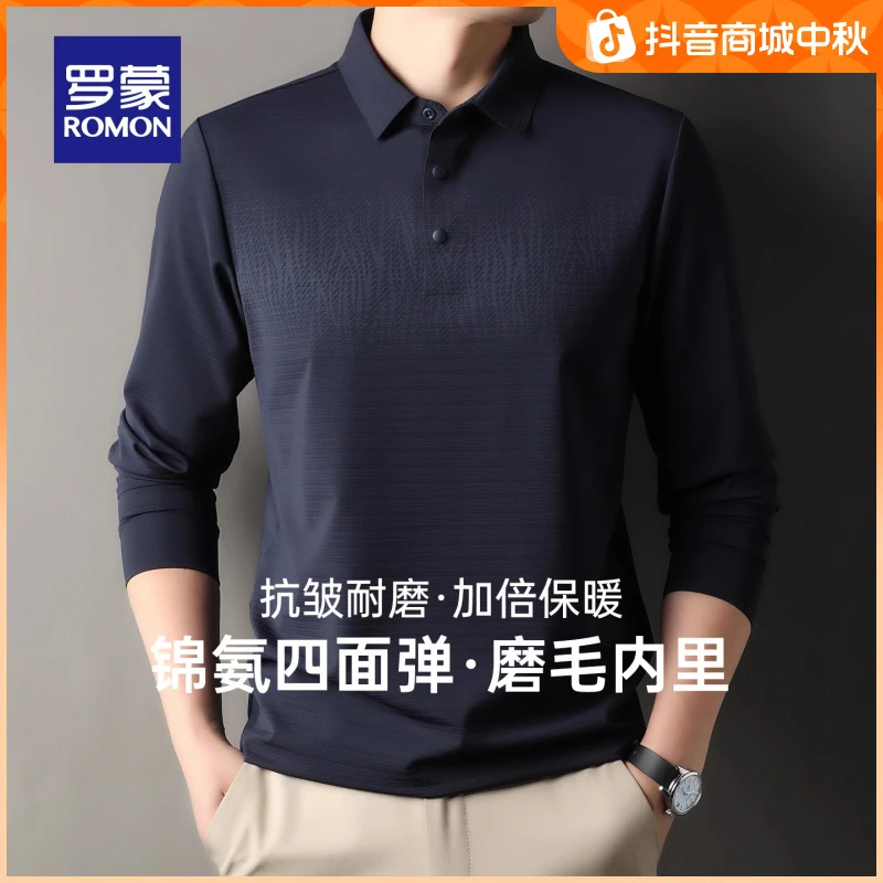 【四面弹】罗蒙男士商务休闲长袖Polo衫2025秋季新款弹力百搭T恤