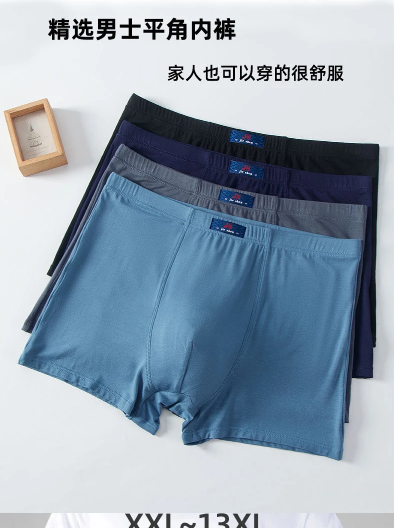 男士内裤莫代尔四角裤加肥加长加大码300斤肥佬高腰中老人短裤衩