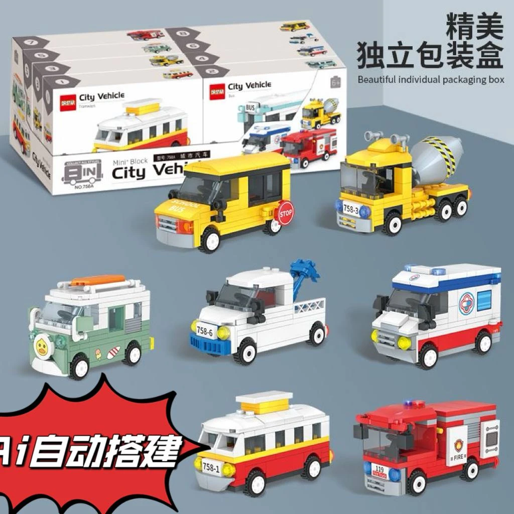 Allli搭建积木自动出dan自动积木搭建玩具拍完请马上联系客服！！！！