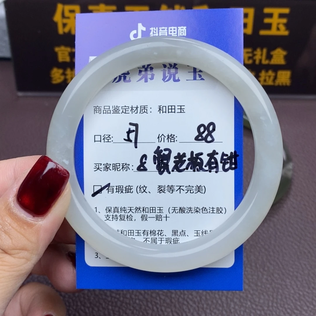 蟹****和田玉未镶嵌手镯