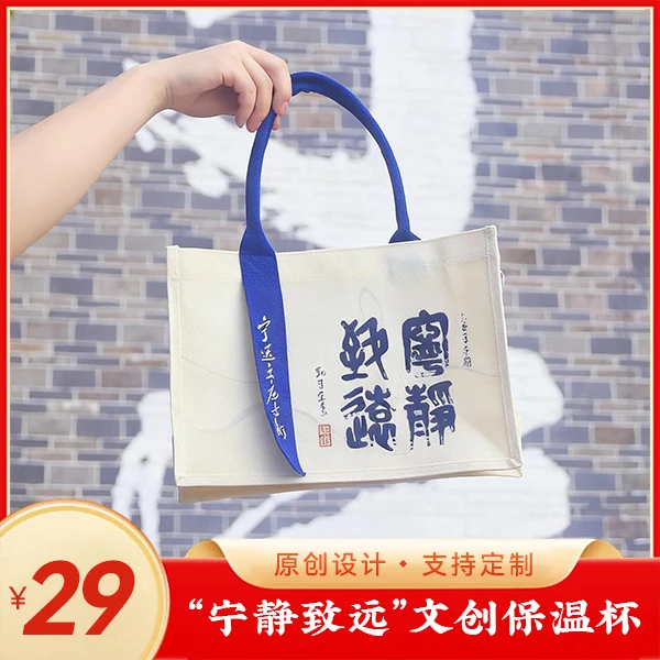 高颜值旅游文创环保手提袋宁远城市印象旅游纪念礼品