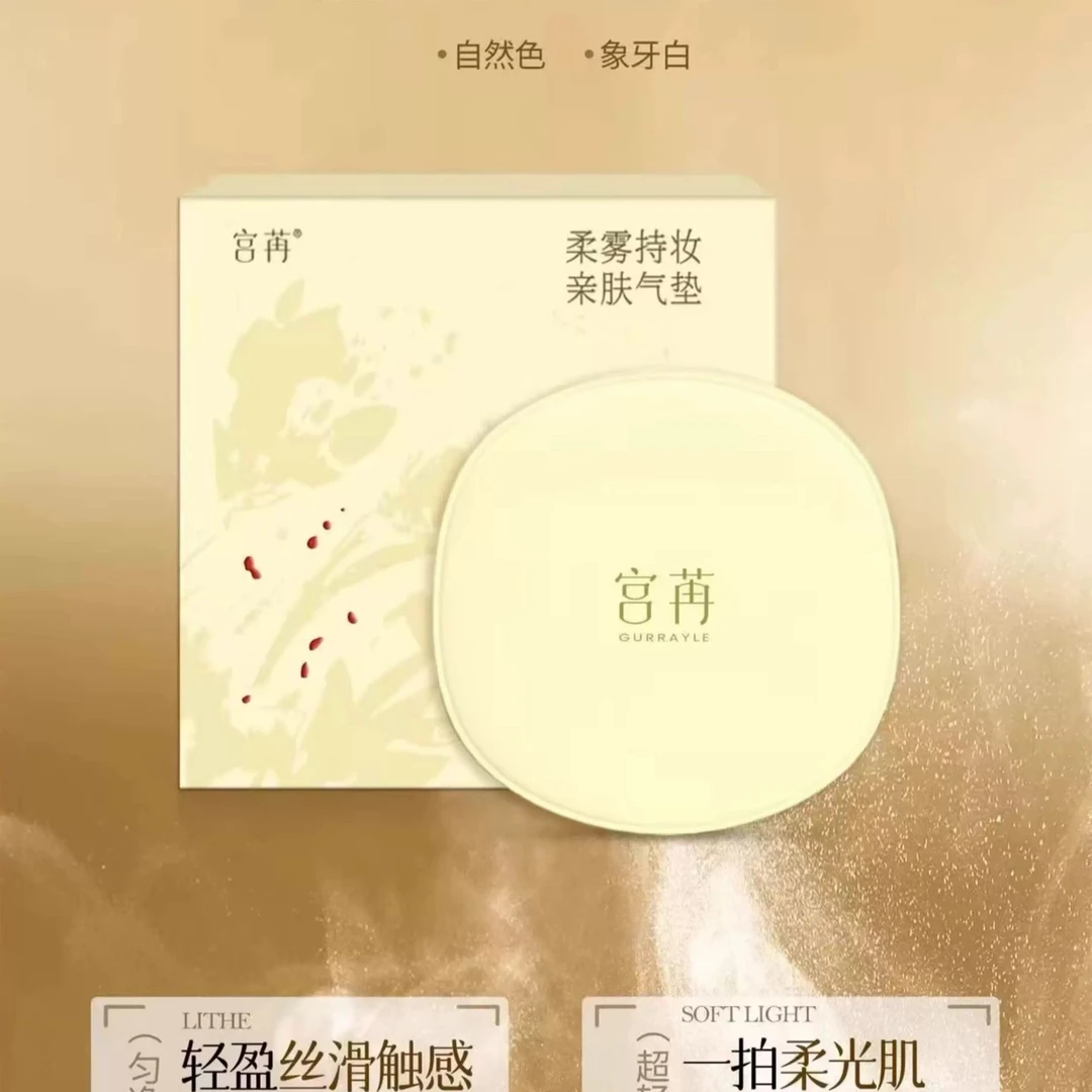 宛伊宫苒正品气垫遮瑕持久不脱妆干皮混油皮粉底液微商同款包邮通