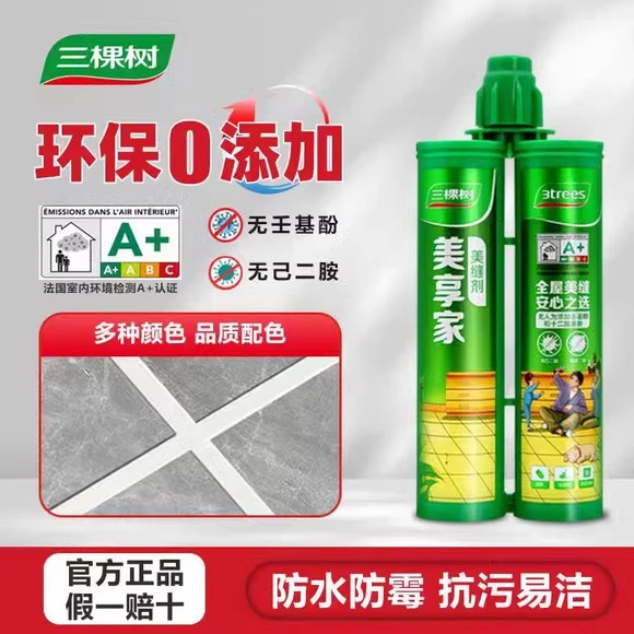 三.棵树没享家精装美缝剂卫生间厨房客厅瓷砖填缝胶勾缝防水防