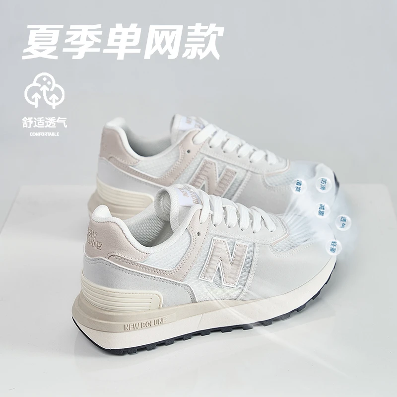 NEW BOLUNE/新百伦574LG秋季休闲网面百搭四季耐磨橡胶厚底运动鞋