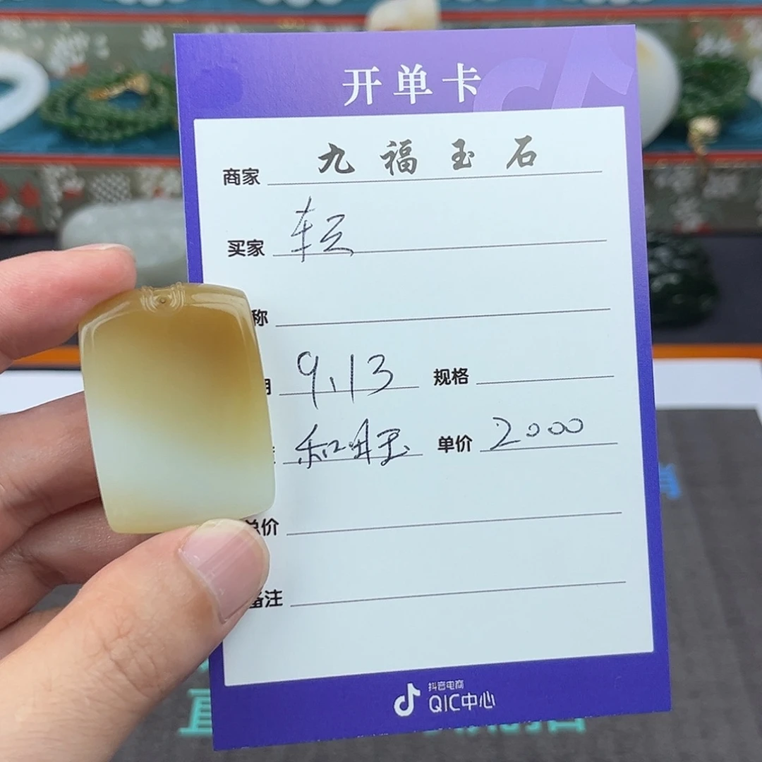 轻***扬未镶嵌和田玉挂件
