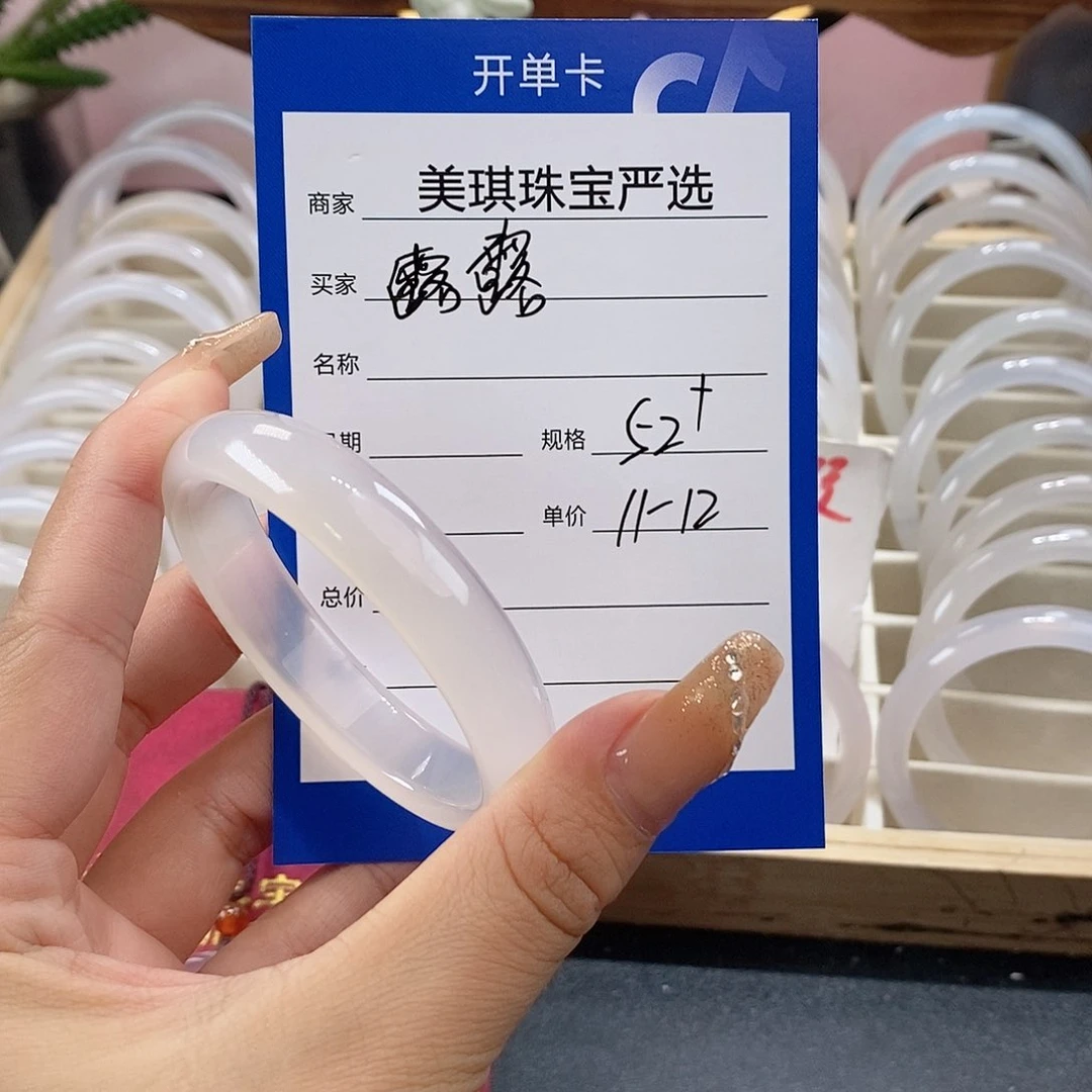 手镯玛瑙/玉髓未镶嵌