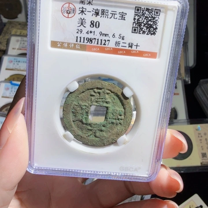 铜As评级币……1127
