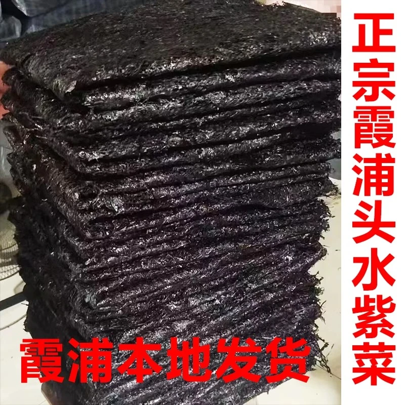 【霞浦头水紫菜】营养美味干净无沙免洗人工日晒水产干货鲜嫩煮汤