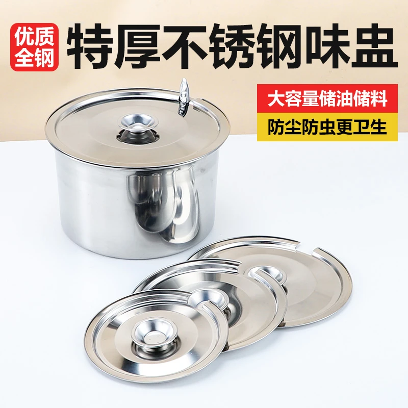 加厚不锈钢味盅调料罐商用厨房圆形猪油罐多用调料油盆味缸带盖子