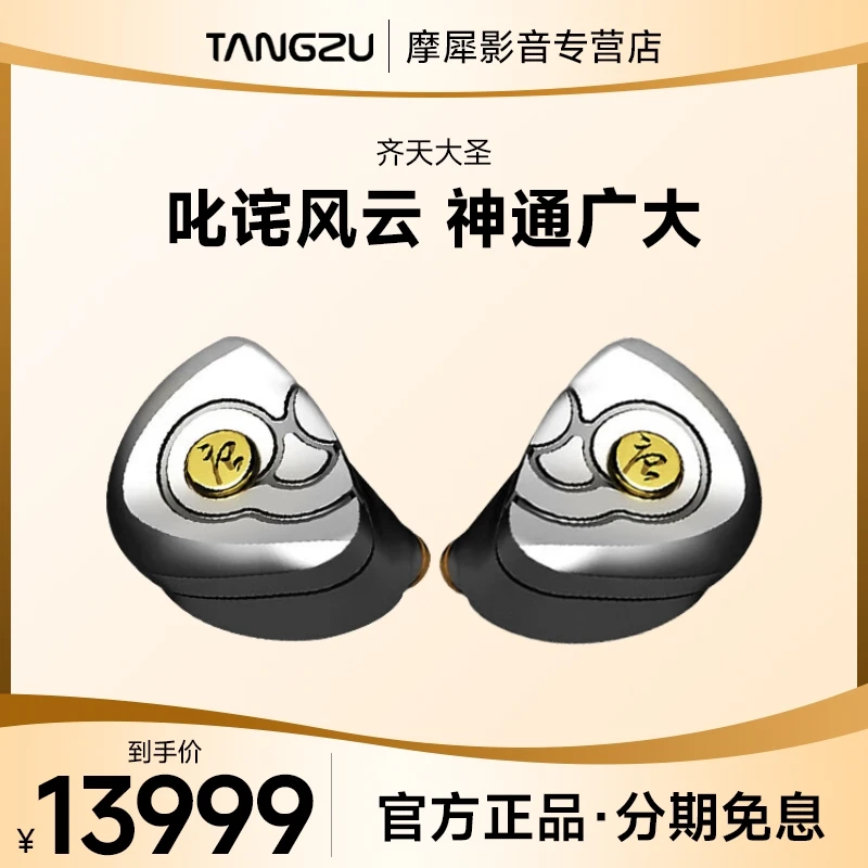 唐族齐天大圣一圈六铁四静电11单元混合式入耳式旗舰HIFI有线耳机