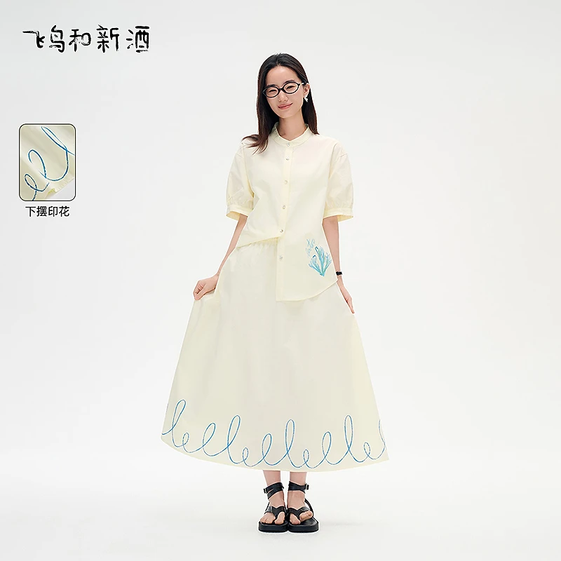 飞鸟和新酒松紧腰半身裙女夏纯色时尚印花显瘦气质腰裙FD53172010