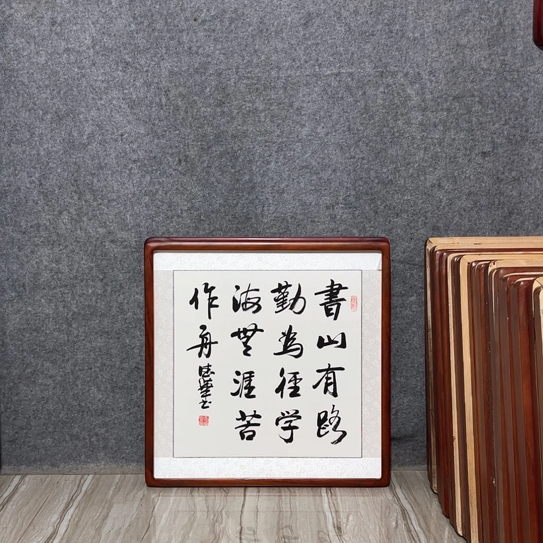 国画书画作品带框63×63