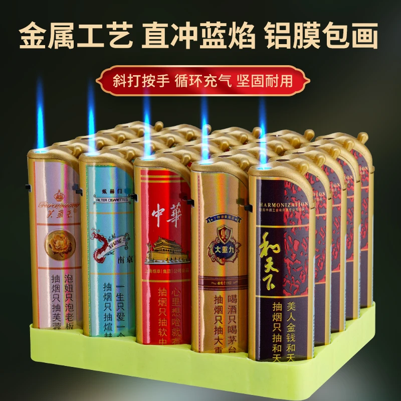 【工厂直发】升级款金属蓝焰防风充气耐用创意个性打火机送男友佳品