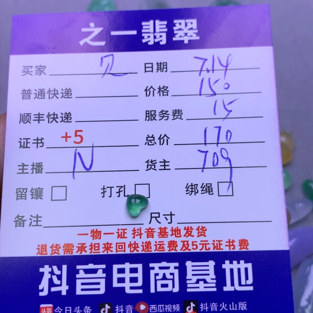 翡翠未镶嵌颈饰贝*佳