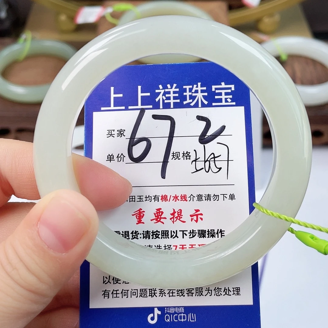 和田玉未镶嵌手镯