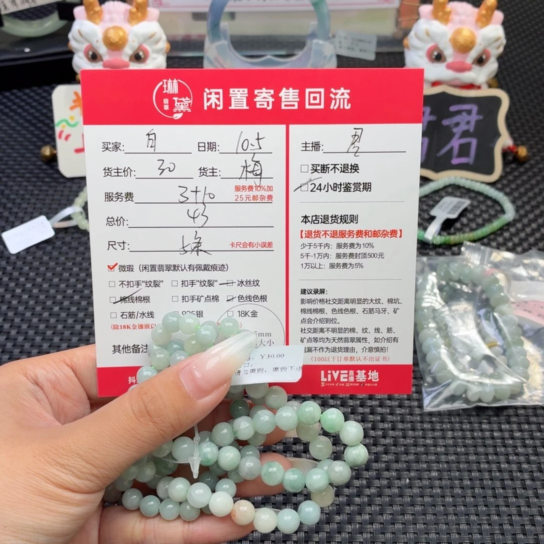 白***羊翡翠未镶嵌颈饰天然