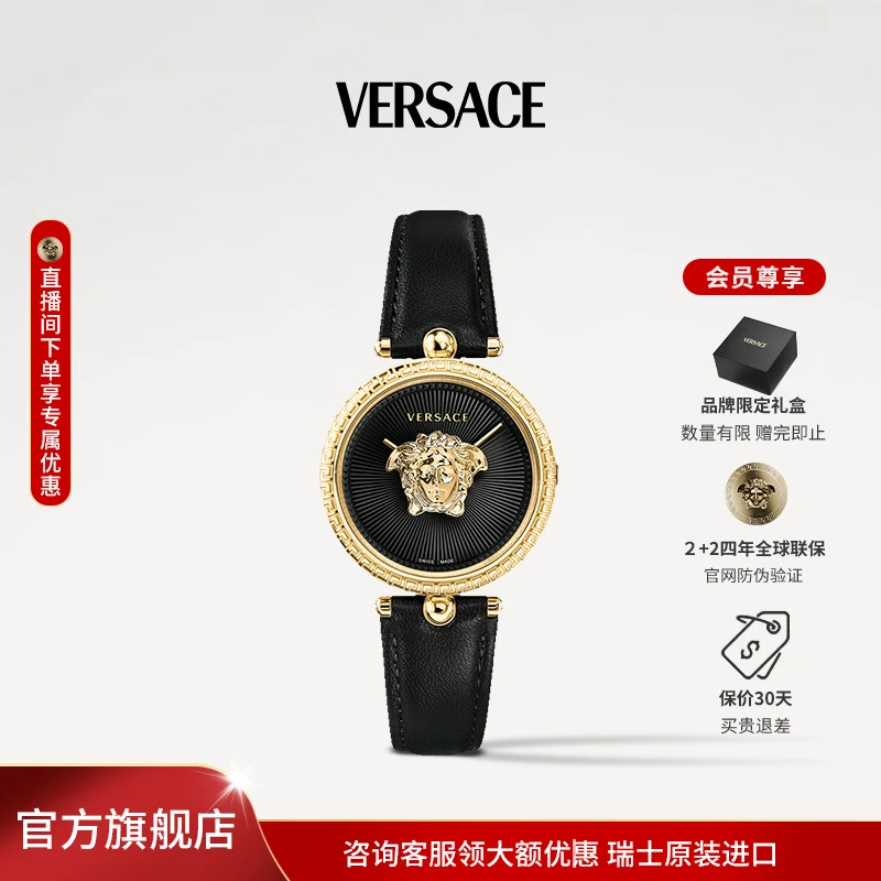 【品牌】Versace 范思哲手表 经典复古美杜莎女士腕表VECQ00118