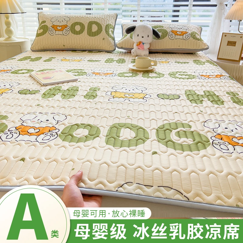 乳胶凉席夏天2025新款夏季冰丝席学生宿舍单人床铺款软席子可机洗