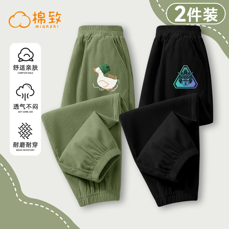 棉致男童长裤春季儿童束脚裤2025新款中大童灯芯绒薄款两件装裤子