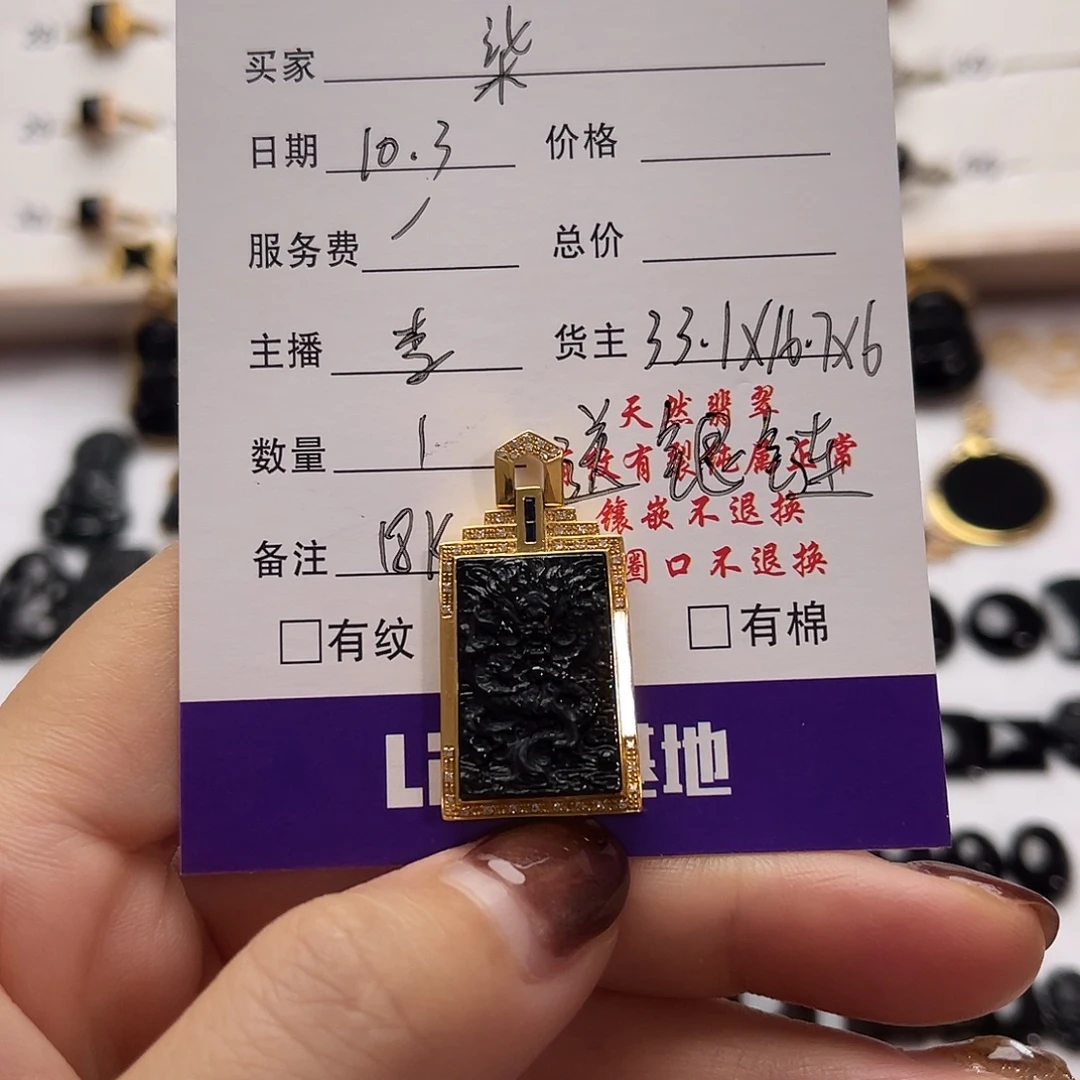 柒***柜翡翠18K金镶嵌颈饰翡翠