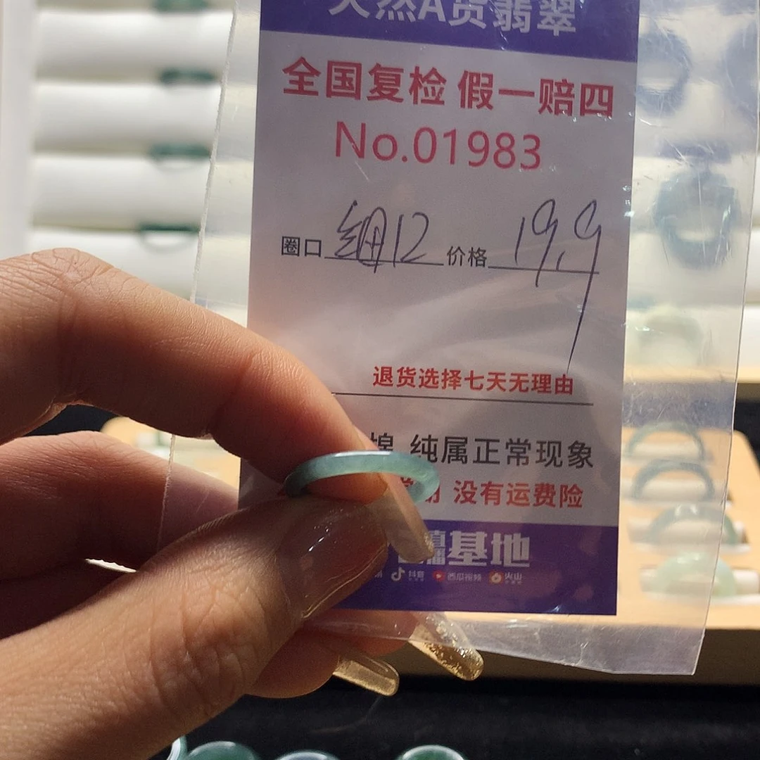 翡翠戒指未镶嵌天然翡翠